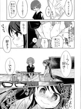 (C92) [TSFのF (よろず)] TSFのFのほん その3の下_HS3.2_036