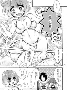 (C92) [TSFのF (よろず)] TSFのFのほん その3の下_HS3.2_099