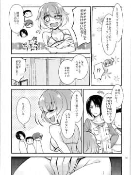 (C92) [TSFのF (よろず)] TSFのFのほん その3の下_HS3.2_101