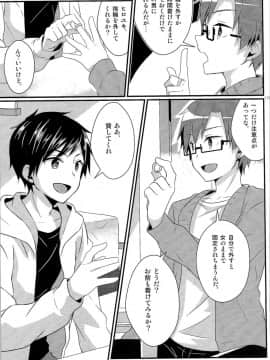 (C92) [TSFのF (よろず)] TSFのFのほん その3の下_HS3.2_115