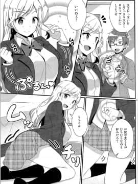 (C92) [TSFのF (よろず)] TSFのFのほん その3の下_HS3.2_121
