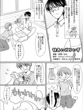 (C92) [TSFのF (よろず)] TSFのFのほん その3の下_HS3.2_143
