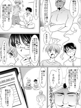 (C92) [TSFのF (よろず)] TSFのFのほん その3の下_HS3.2_144