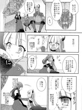 (C92) [TSFのF (よろず)] TSFのFのほん その3の下_HS3.2_217