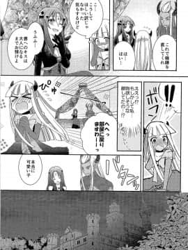 (C92) [TSFのF (よろず)] TSFのFのほん その3の下_HS3.2_221