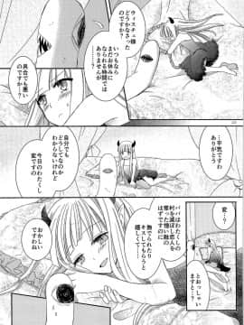 (C92) [TSFのF (よろず)] TSFのFのほん その3の下_HS3.2_222