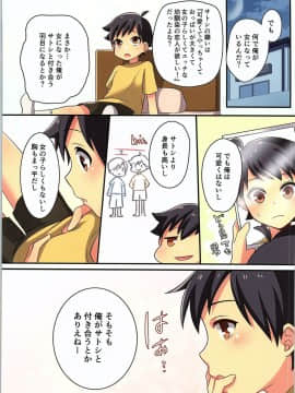(C93) [TSFのF (よろず)] TSFのFのほん その4_HS4_036