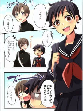 (C93) [TSFのF (よろず)] TSFのFのほん その4_HS4_041