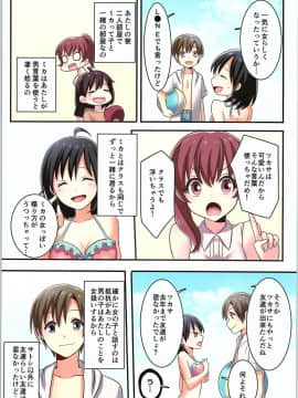 (C93) [TSFのF (よろず)] TSFのFのほん その4_HS4_046