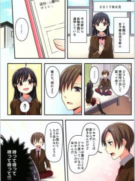(C93) [TSFのF (よろず)] TSFのFのほん その4_HS4_049