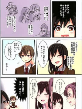 (C93) [TSFのF (よろず)] TSFのFのほん その4_HS4_050