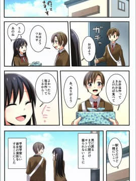 (C93) [TSFのF (よろず)] TSFのFのほん その4_HS4_062
