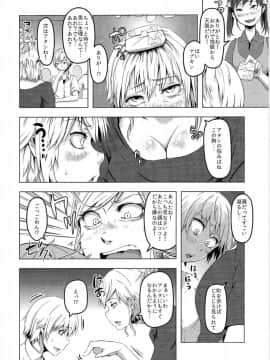 (C93) [TSFのF (よろず)] TSFのFのほん その4_HS4_111
