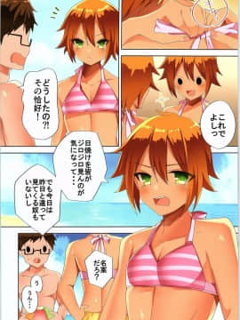 (C93) [TSFのF (よろず)] TSFのFのほん その4_HS4_147