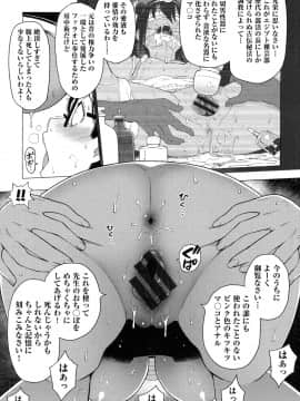(成年コミック) [けんじ] 裸体芸術部!! [DL版]_074