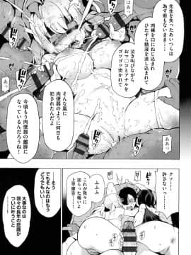 (成年コミック) [けんじ] 裸体芸術部!! [DL版]_134