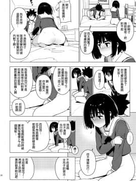 (同人誌) [enuma elish (由木彌)] 幼馴染 (オリジナル)[final×dirt漢化][DL版]_026