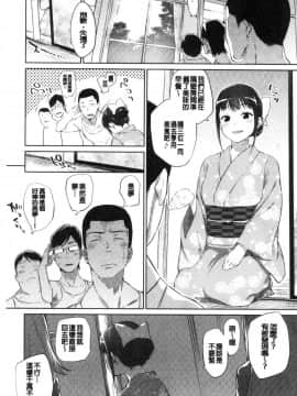 [風的工房][みぞね] ばけものえっち 魔物女孩的性愛_025