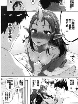 [風的工房][みぞね] ばけものえっち 魔物女孩的性愛_037