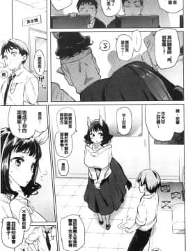 [風的工房][みぞね] ばけものえっち 魔物女孩的性愛_049