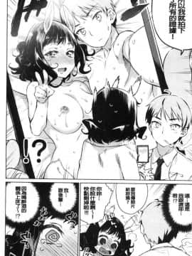 [風的工房][みぞね] ばけものえっち 魔物女孩的性愛_050
