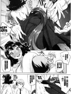 [風的工房][みぞね] ばけものえっち 魔物女孩的性愛_052