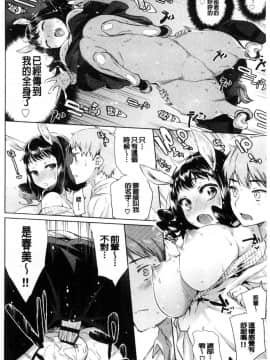 [風的工房][みぞね] ばけものえっち 魔物女孩的性愛_062
