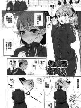 [風的工房][みぞね] ばけものえっち 魔物女孩的性愛_069