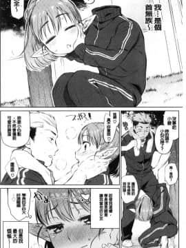 [風的工房][みぞね] ばけものえっち 魔物女孩的性愛_070