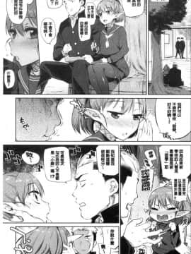 [風的工房][みぞね] ばけものえっち 魔物女孩的性愛_073