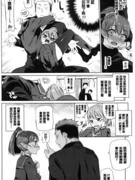 [風的工房][みぞね] ばけものえっち 魔物女孩的性愛_074