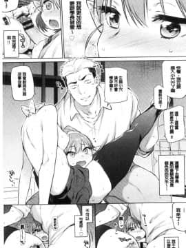 [風的工房][みぞね] ばけものえっち 魔物女孩的性愛_079