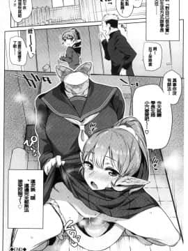 [風的工房][みぞね] ばけものえっち 魔物女孩的性愛_090