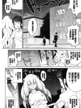 [風的工房][みぞね] ばけものえっち 魔物女孩的性愛_101