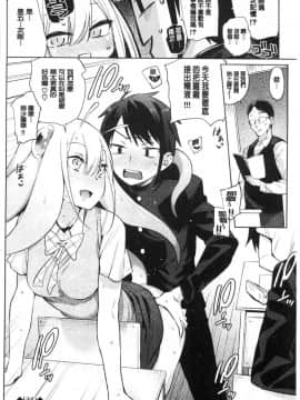 [風的工房][みぞね] ばけものえっち 魔物女孩的性愛_110