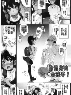[風的工房][みぞね] ばけものえっち 魔物女孩的性愛_111