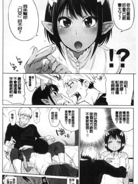 [風的工房][みぞね] ばけものえっち 魔物女孩的性愛_114