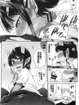 [風的工房][みぞね] ばけものえっち 魔物女孩的性愛_118