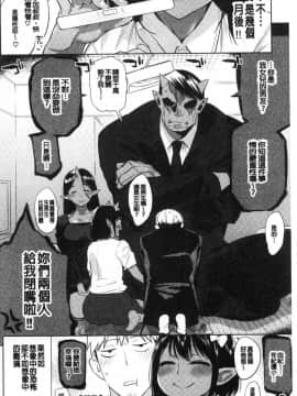 [風的工房][みぞね] ばけものえっち 魔物女孩的性愛_132
