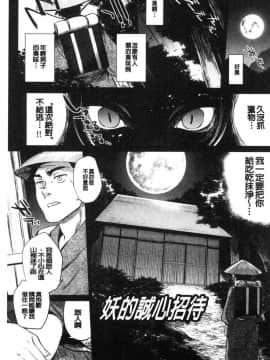 [風的工房][みぞね] ばけものえっち 魔物女孩的性愛_133