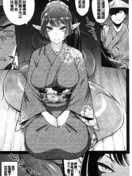[風的工房][みぞね] ばけものえっち 魔物女孩的性愛_134