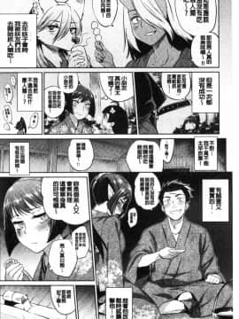 [風的工房][みぞね] ばけものえっち 魔物女孩的性愛_136