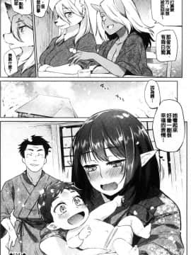 [風的工房][みぞね] ばけものえっち 魔物女孩的性愛_154