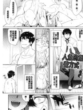[風的工房][みぞね] ばけものえっち 魔物女孩的性愛_177