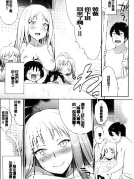 [風的工房][みぞね] ばけものえっち 魔物女孩的性愛_196