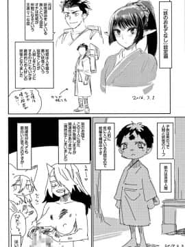 [風的工房][みぞね] ばけものえっち 魔物女孩的性愛_200