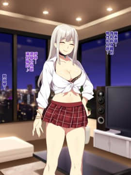 [世上沒有哪個漢化組是一位辣妹不能搞定的如果有那就兩位][ぷぅのぷぅぷぅぷぅ] 深夜の迷いギャル_13_01