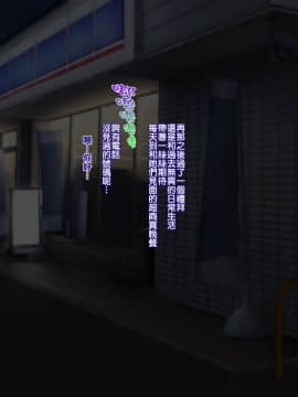 [世上沒有哪個漢化組是一位辣妹不能搞定的如果有那就兩位][ぷぅのぷぅぷぅぷぅ] 深夜の迷いギャル_14_01