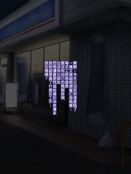 [世上沒有哪個漢化組是一位辣妹不能搞定的如果有那就兩位][ぷぅのぷぅぷぅぷぅ] 深夜の迷いギャル_01_01