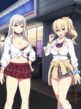 [世上沒有哪個漢化組是一位辣妹不能搞定的如果有那就兩位][ぷぅのぷぅぷぅぷぅ] 深夜の迷いギャル_01_09